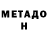 Бутират буратино Marcos HanoDenis