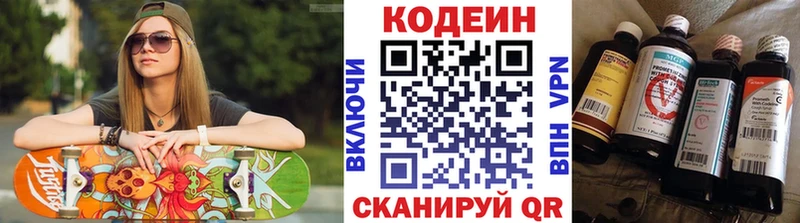 Кодеиновый сироп Lean Purple Drank  купить наркоту  Горнозаводск 