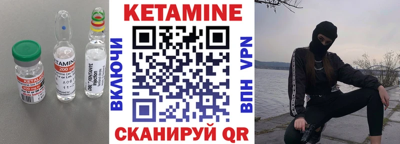КЕТАМИН VHQ  закладка  Горнозаводск 