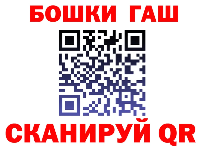 ГАШ гарик ССЫЛКА даркнет гидра Горнозаводск