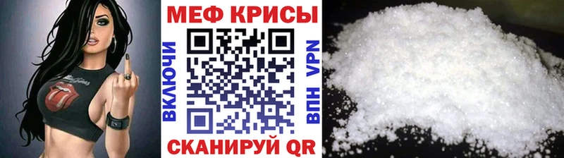 Мефедрон mephedrone  мега онион  Горнозаводск 