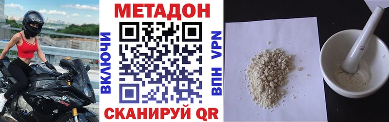 что такое наркотик  Горнозаводск  МЕТАДОН белоснежный 